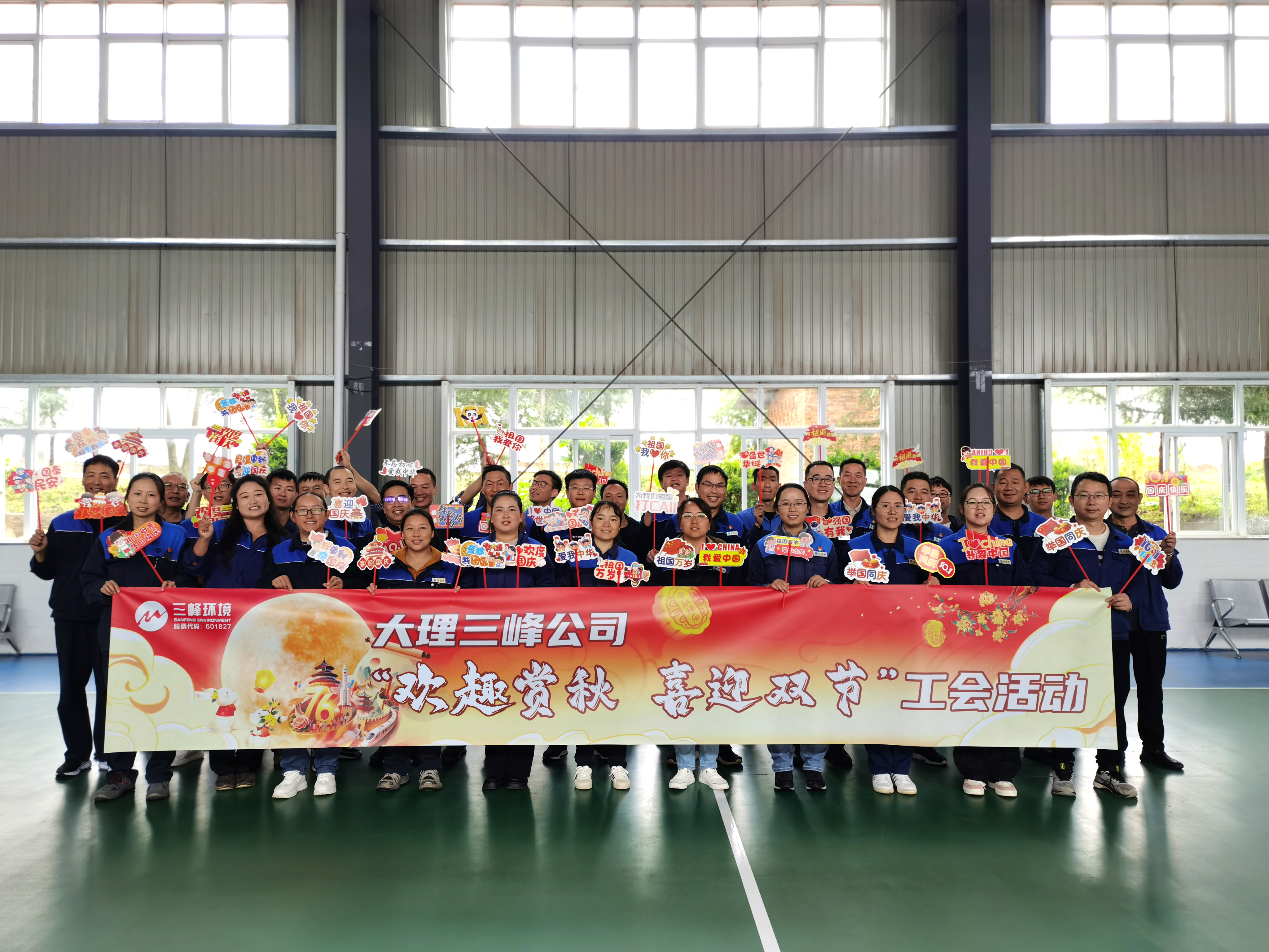 20250930大理三峰公司開展“歡趣賞秋 喜迎雙節(jié)“工會(huì)活動(dòng).jpg 20250930大理三峰公司開展“歡趣賞秋 喜迎雙節(jié)“工會(huì)活動(dòng).jpg
